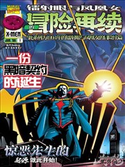 雾都手记漫画更新至41话